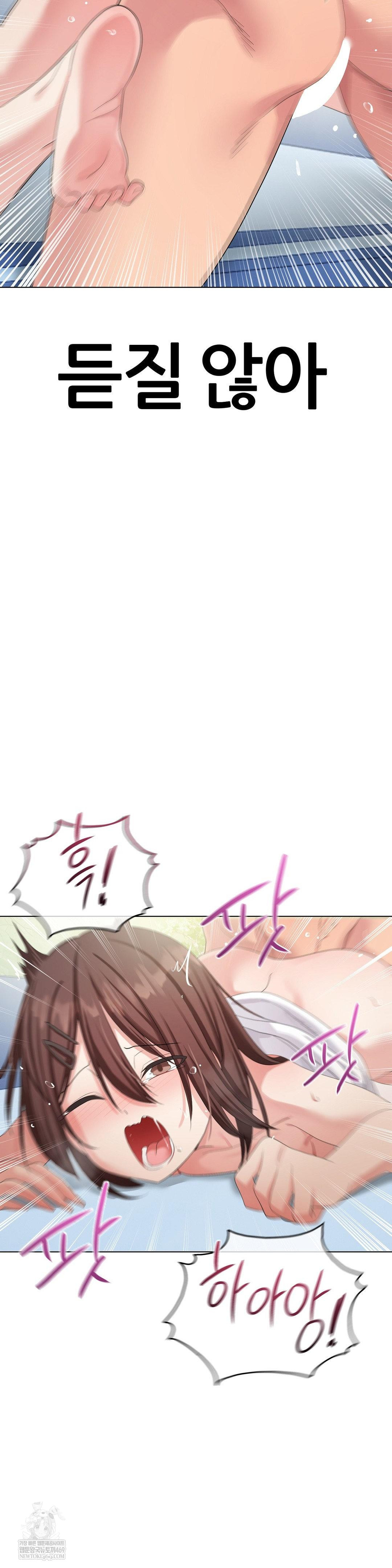 Beast Cub Raw Chapter 18 - Page 14