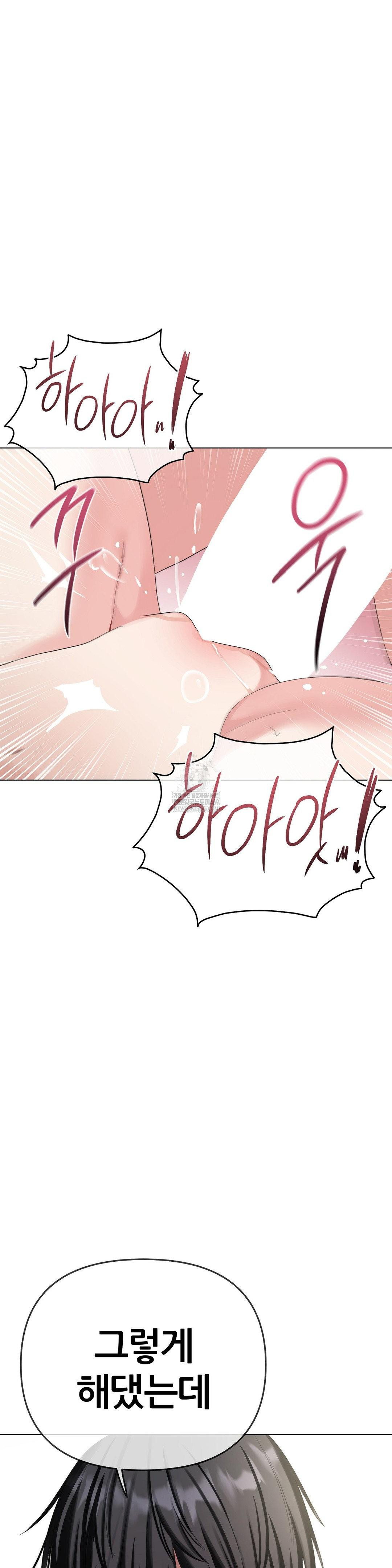 Beast Cub Raw Chapter 18 - Page 22