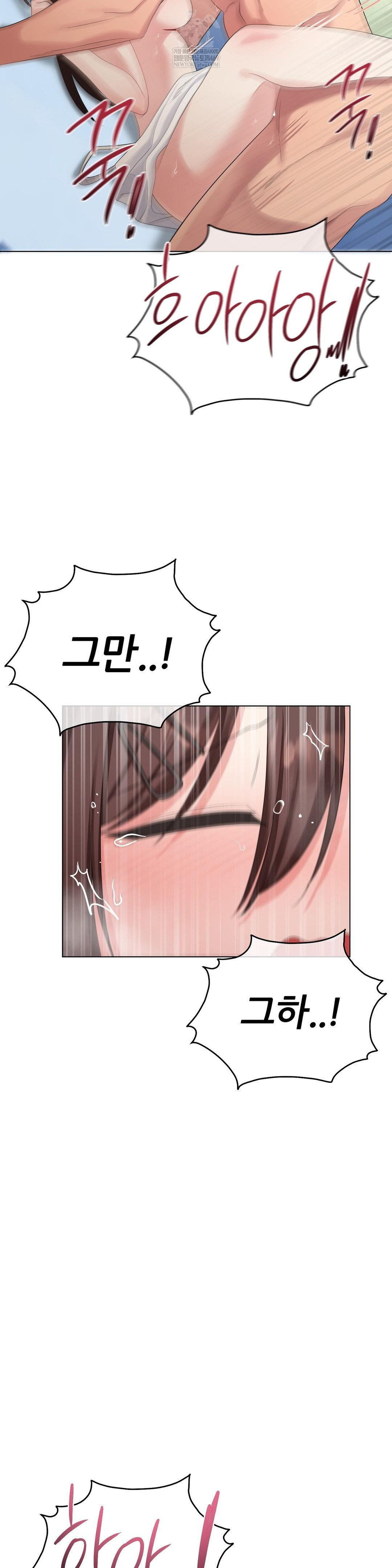 Beast Cub Raw Chapter 18 - Page 24