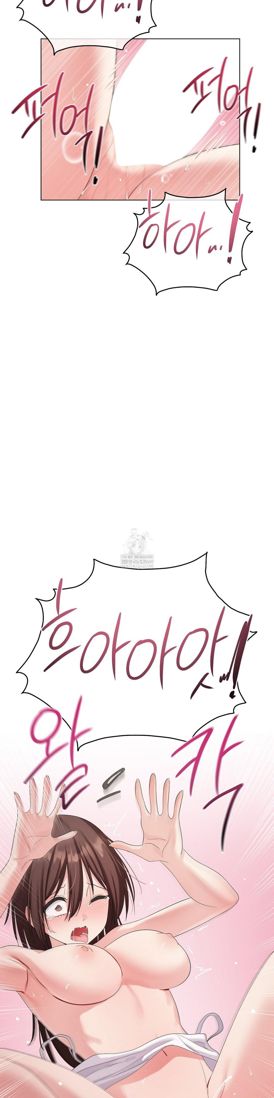 Beast Cub Raw Chapter 18 - Page 25