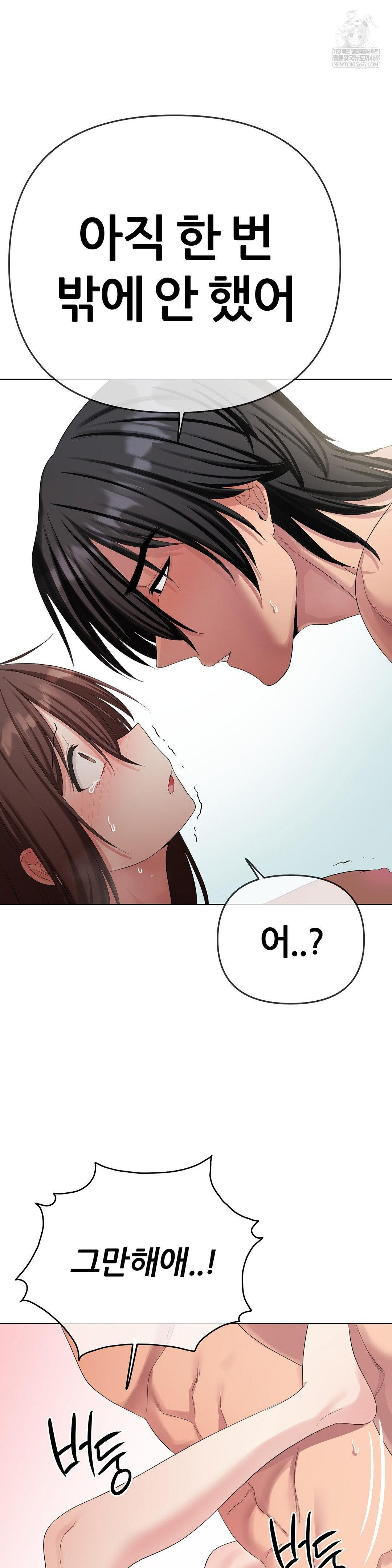 Beast Cub Raw Chapter 18 - Page 29