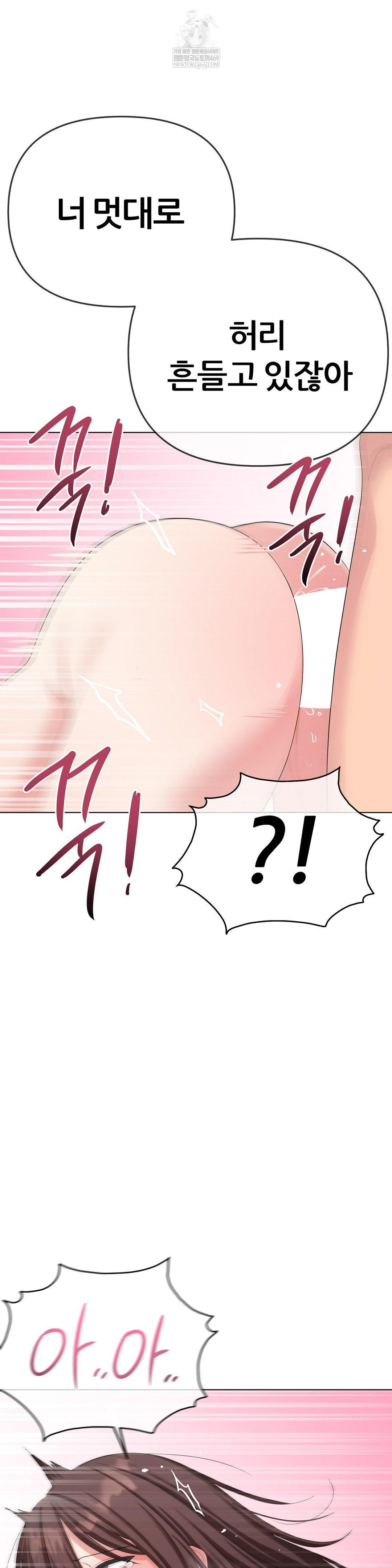 Beast Cub Raw Chapter 18 - Page 33