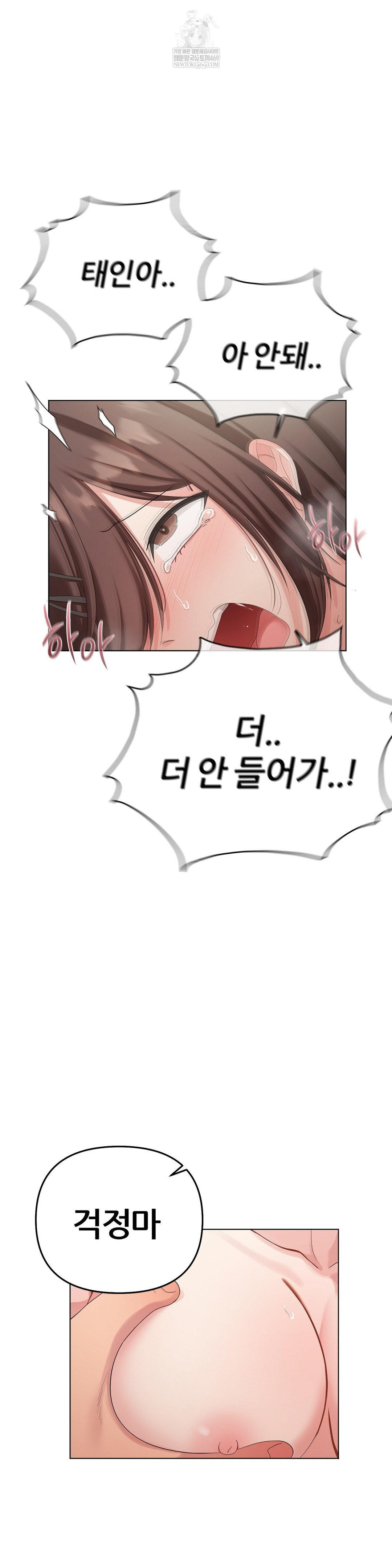 Beast Cub Raw Chapter 18 - Page 7