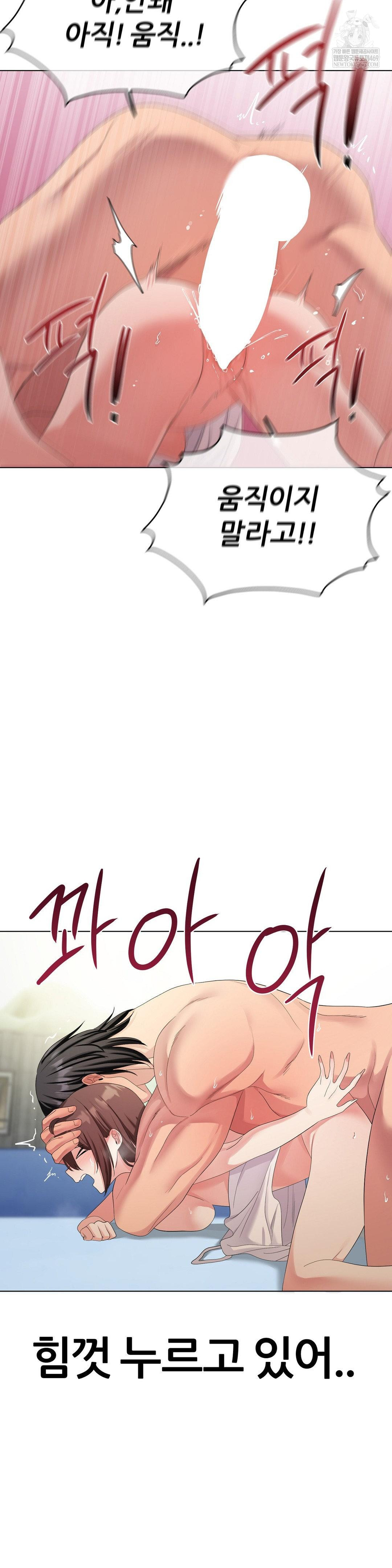 Beast Cub Raw Chapter 18 - Page 9