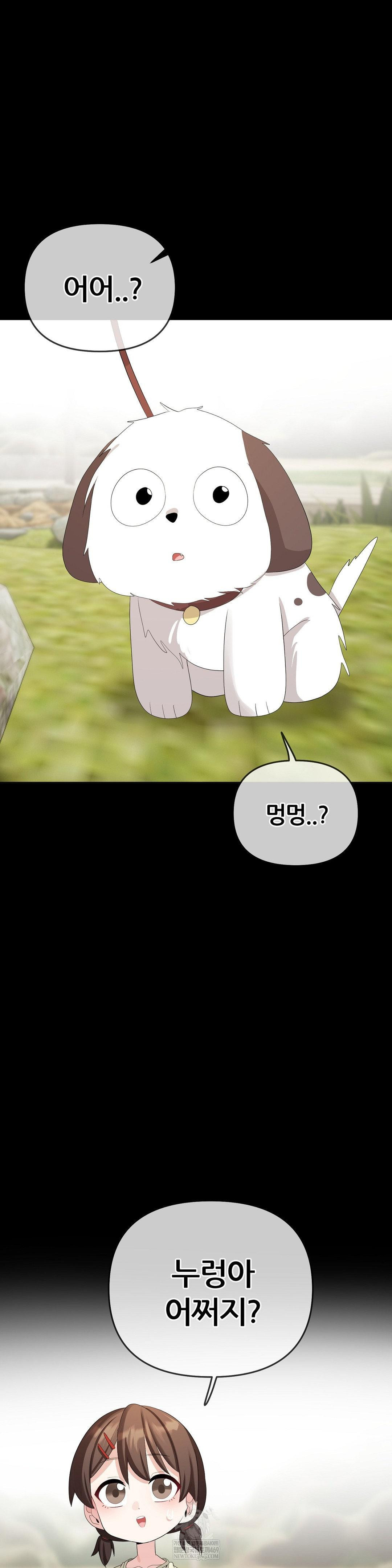 Beast Cub Raw Chapter 19 - Page 11