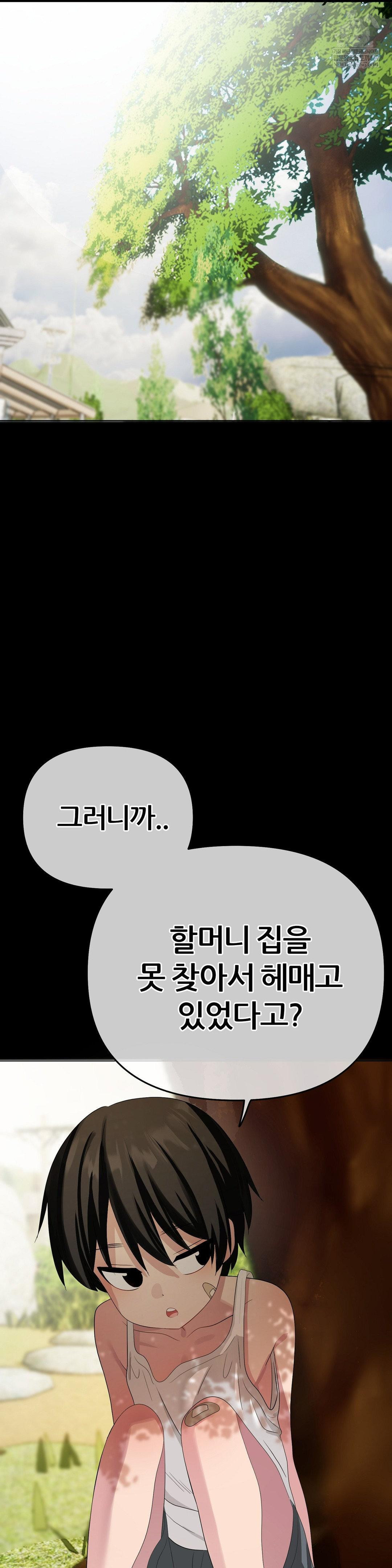 Beast Cub Raw Chapter 19 - Page 24