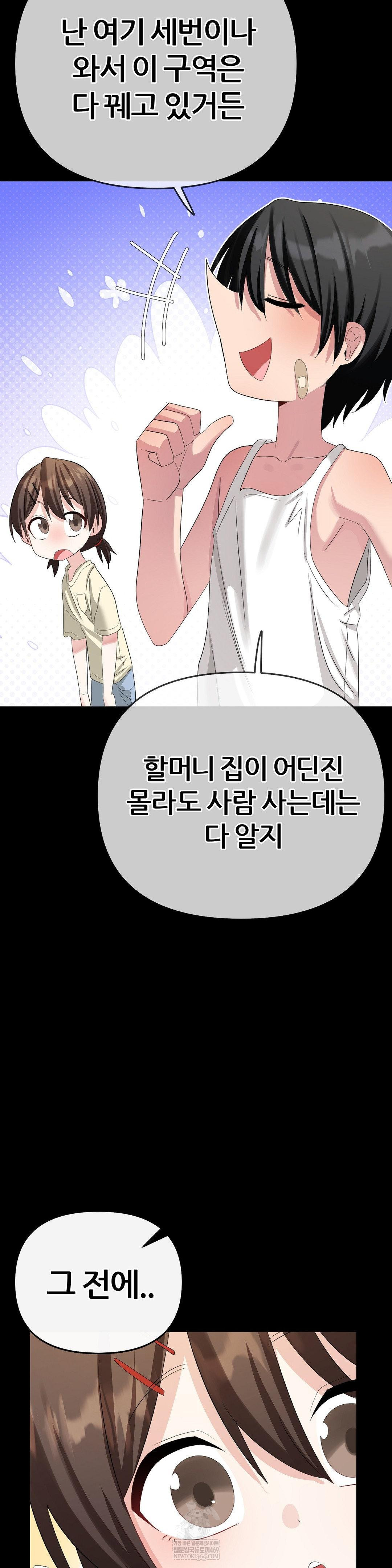 Beast Cub Raw Chapter 19 - Page 29