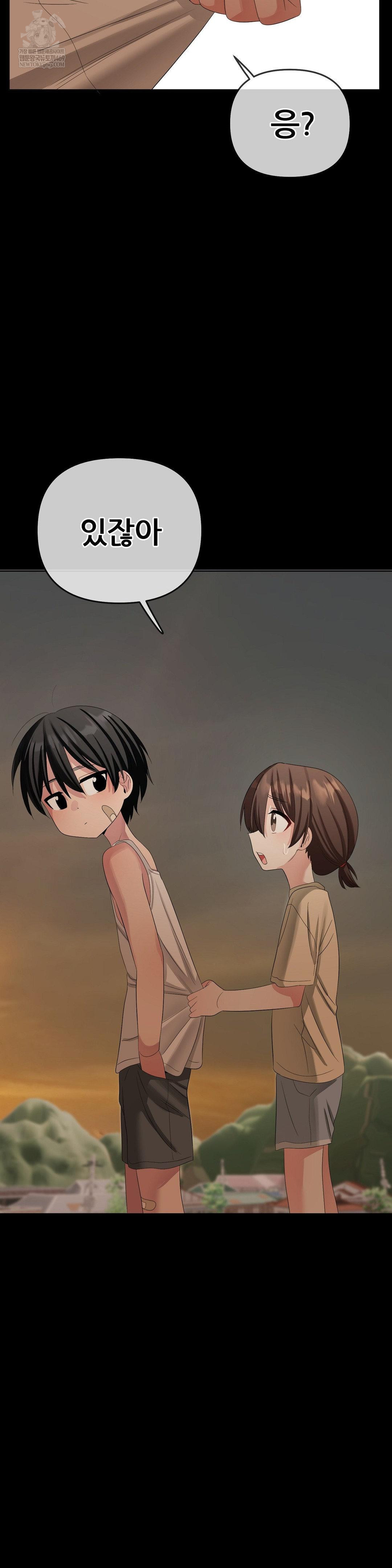 Beast Cub Raw Chapter 19 - Page 44