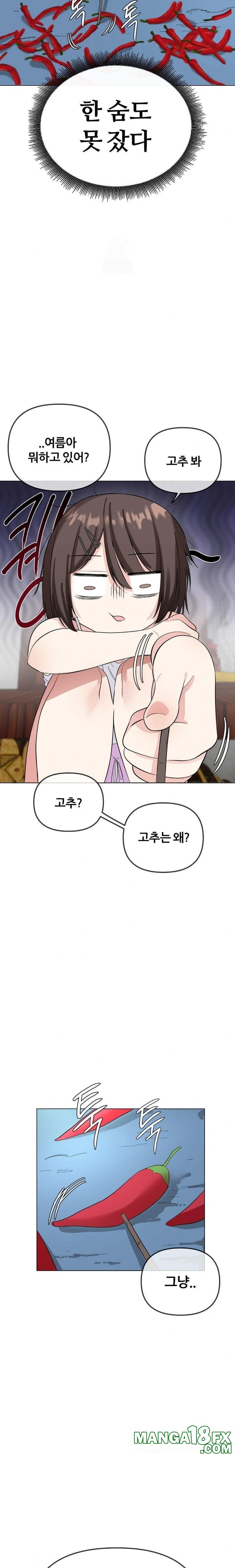 Beast Cub Raw Chapter 2 - Page 19