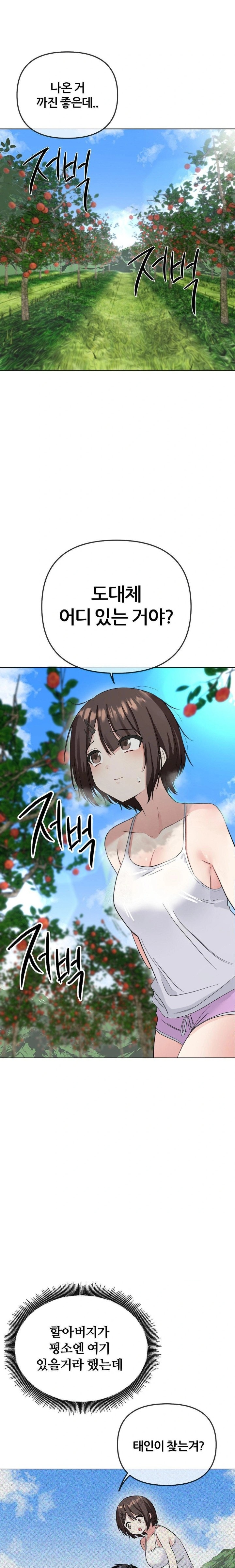 Beast Cub Raw Chapter 2 - Page 22