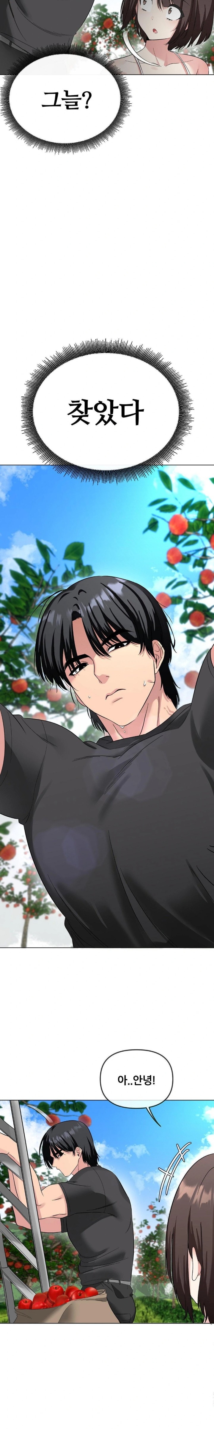 Beast Cub Raw Chapter 2 - Page 24