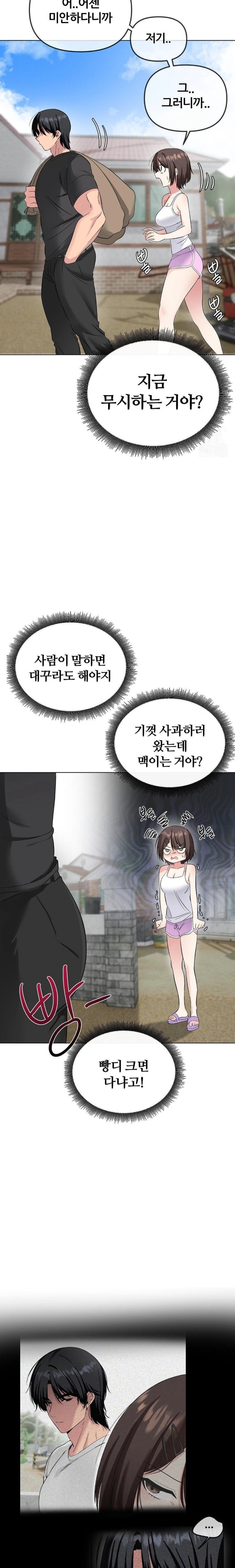 Beast Cub Raw Chapter 2 - Page 26