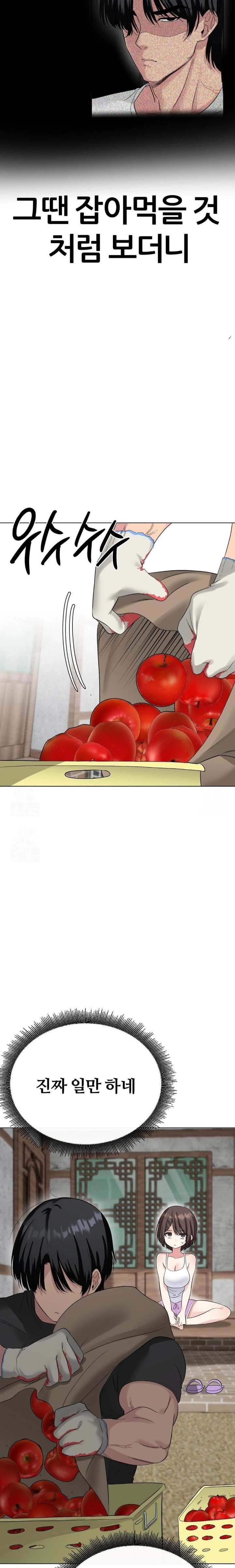 Beast Cub Raw Chapter 2 - Page 27