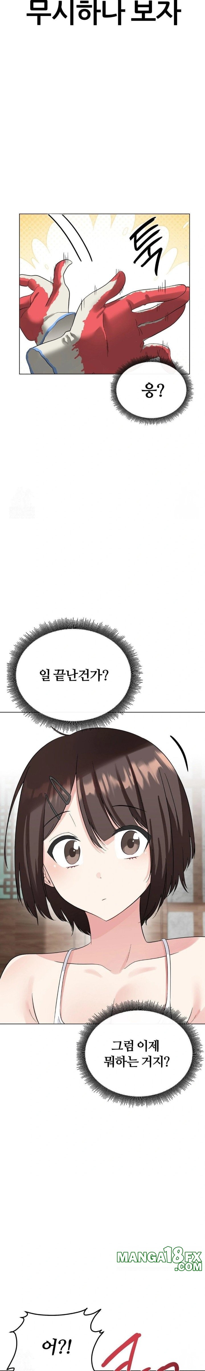 Beast Cub Raw Chapter 2 - Page 29