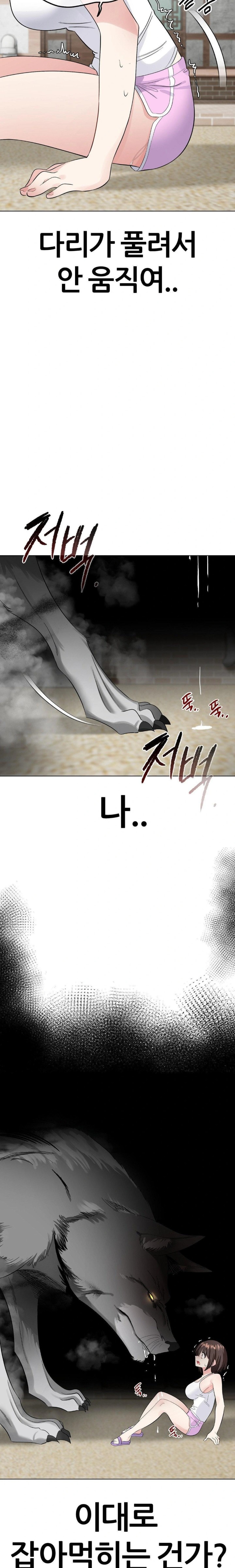 Beast Cub Raw Chapter 2 - Page 3