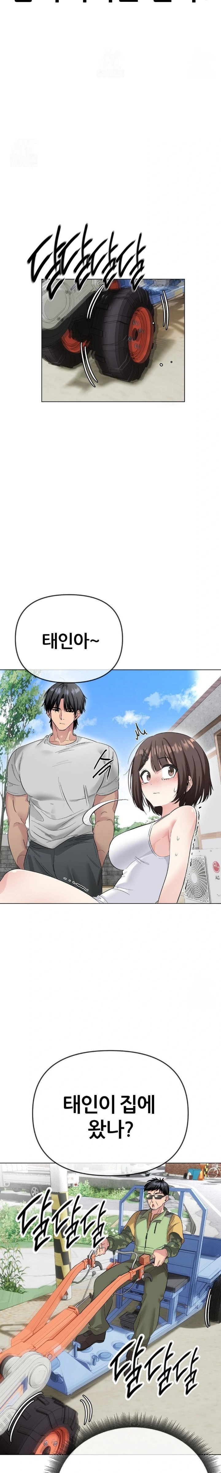 Beast Cub Raw Chapter 2 - Page 4