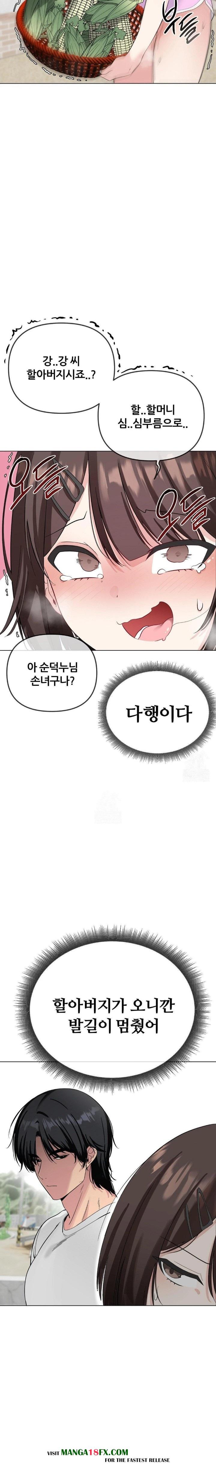 Beast Cub Raw Chapter 2 - Page 6