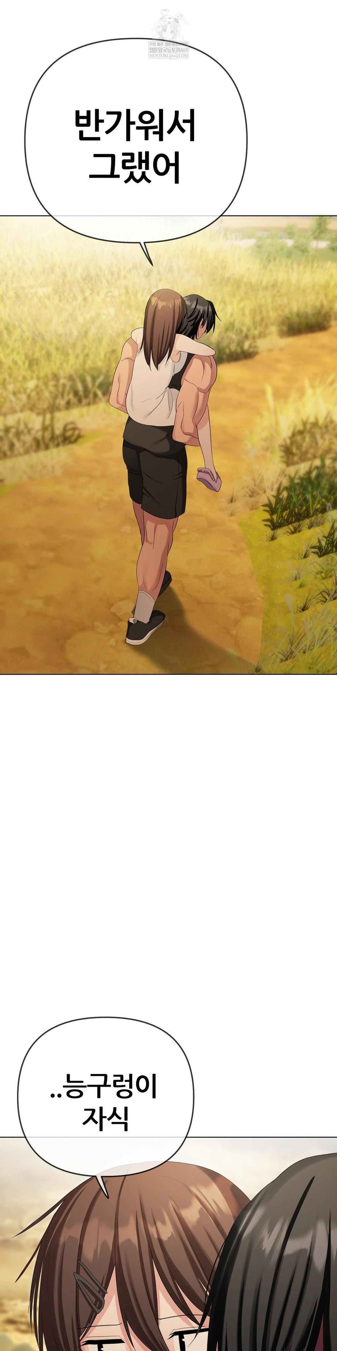 Beast Cub Raw Chapter 20 - Page 20