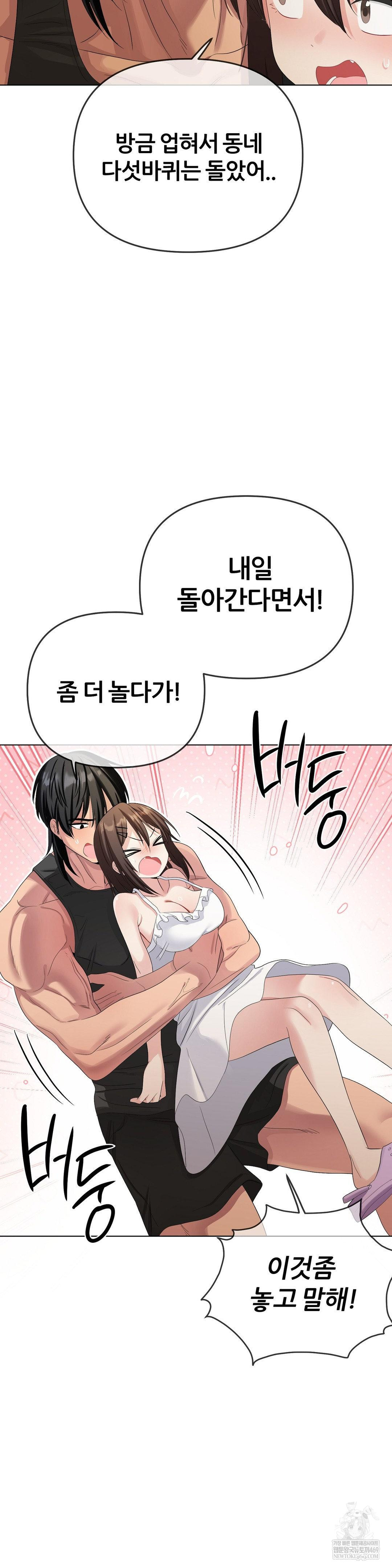 Beast Cub Raw Chapter 20 - Page 24