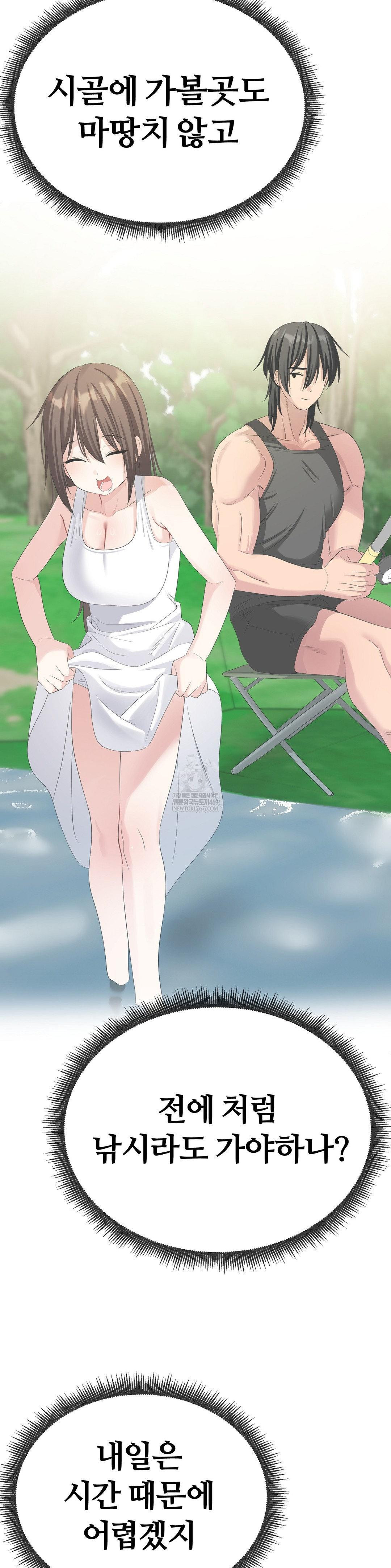 Beast Cub Raw Chapter 20 - Page 41