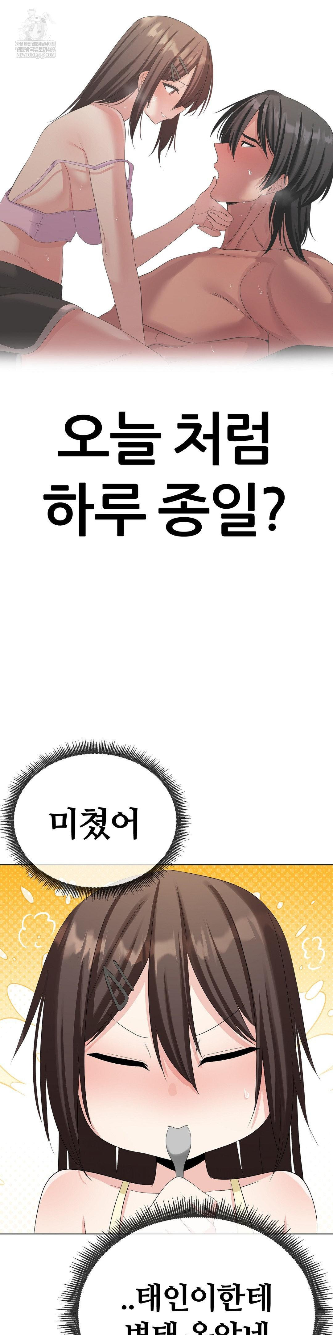 Beast Cub Raw Chapter 20 - Page 43