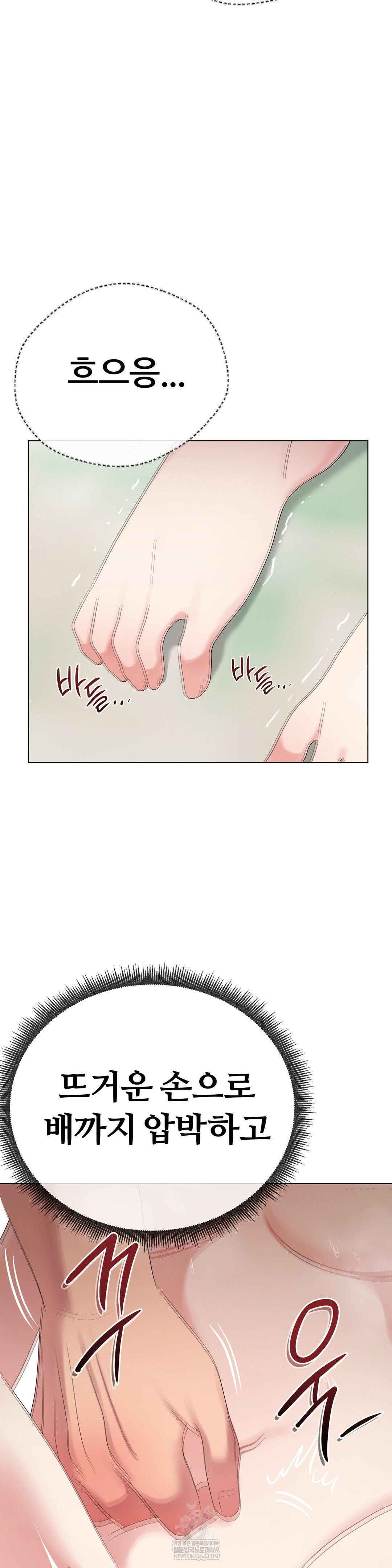 Beast Cub Raw Chapter 20 - Page 8