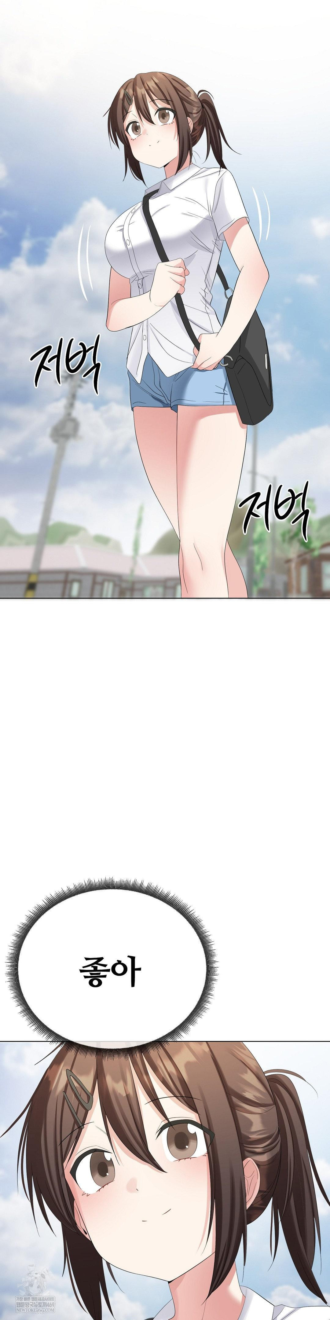 Beast Cub Raw Chapter 21 - Page 10