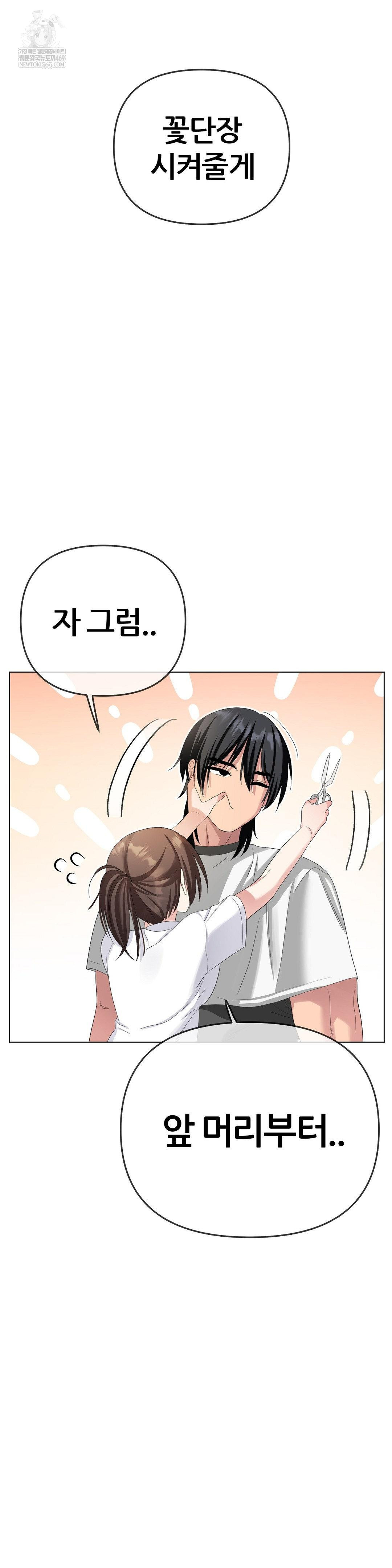 Beast Cub Raw Chapter 21 - Page 30