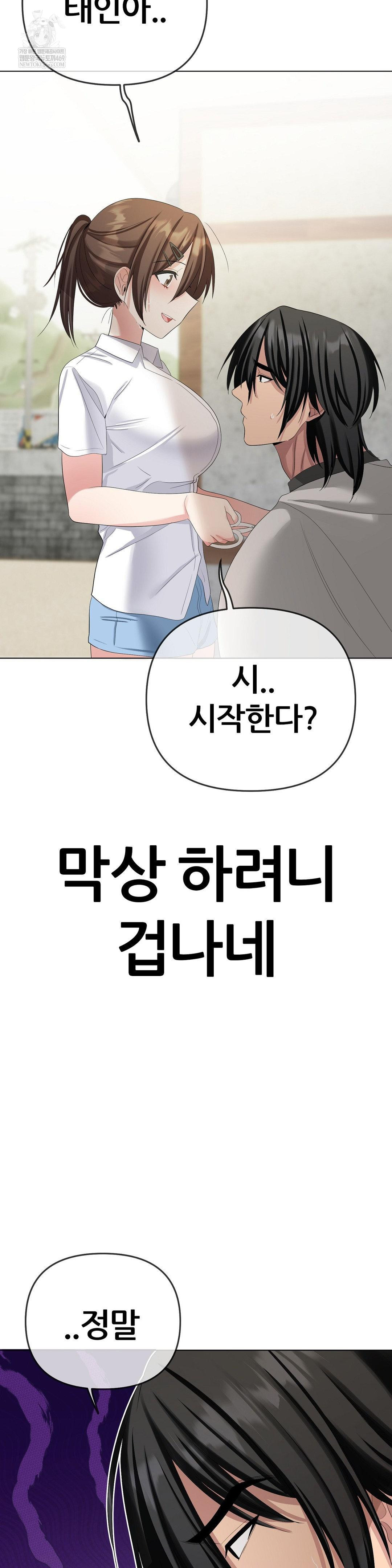 Beast Cub Raw Chapter 21 - Page 36