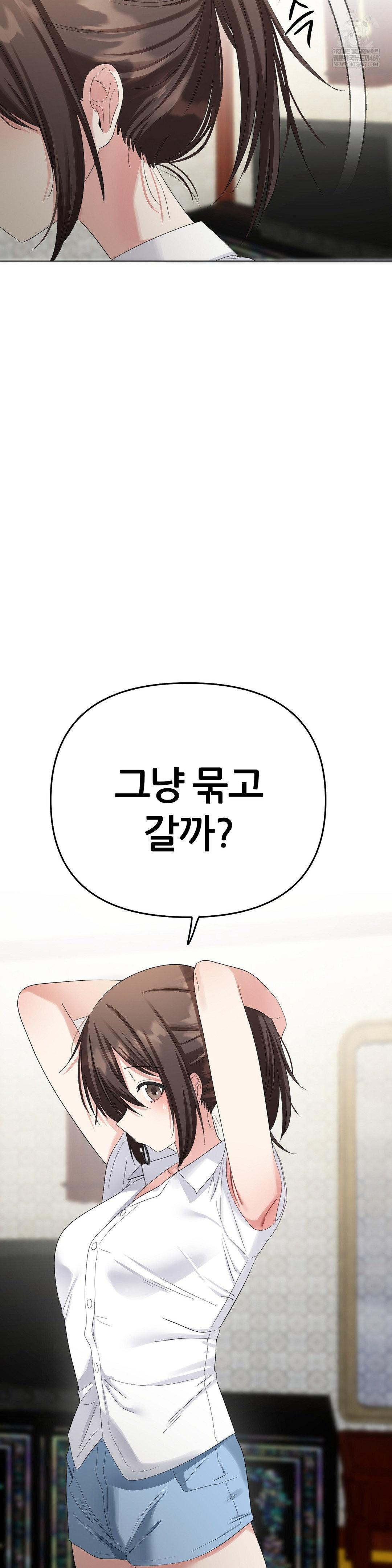 Beast Cub Raw Chapter 21 - Page 4