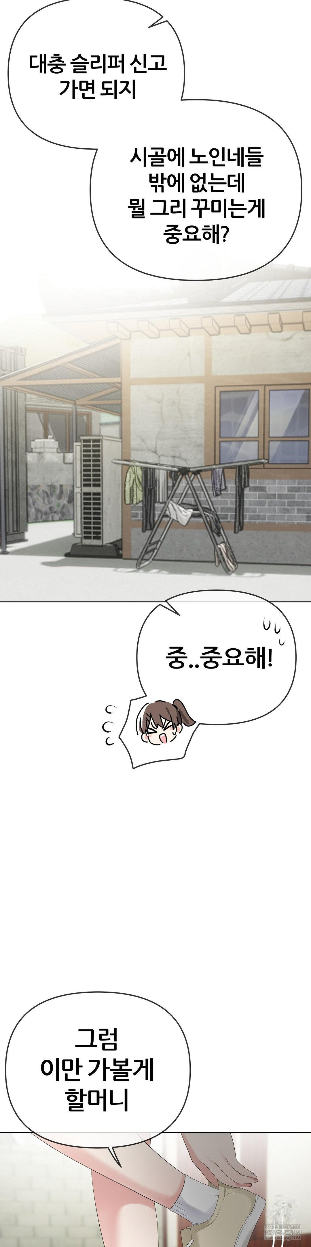 Beast Cub Raw Chapter 21 - Page 6