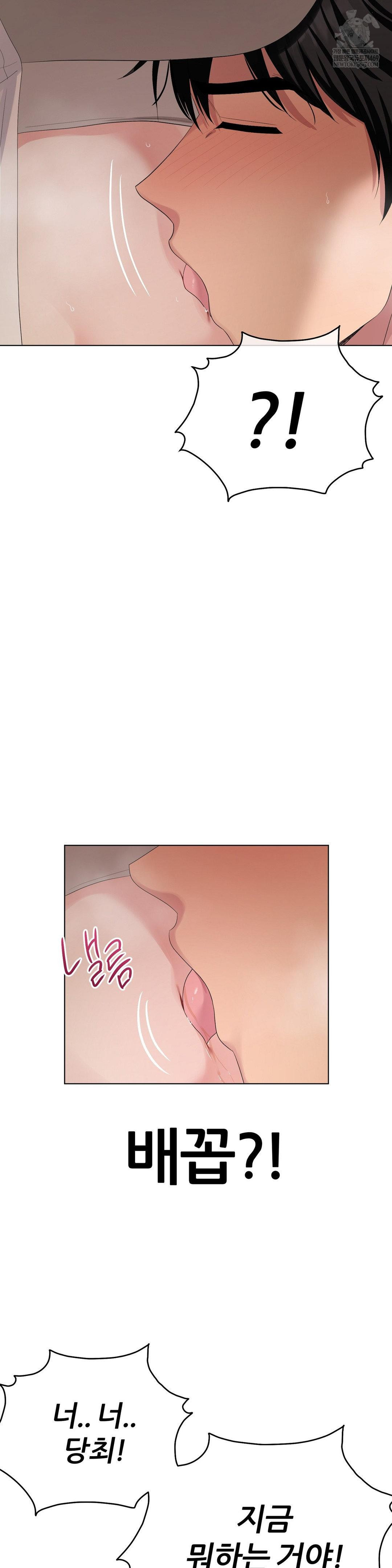 Beast Cub Raw Chapter 22 - Page 16