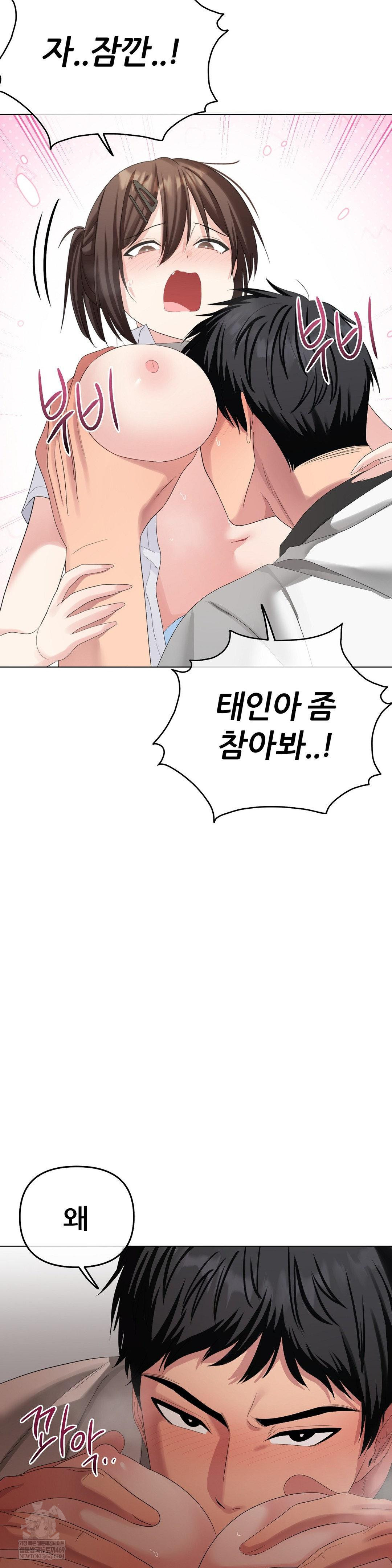 Beast Cub Raw Chapter 22 - Page 19