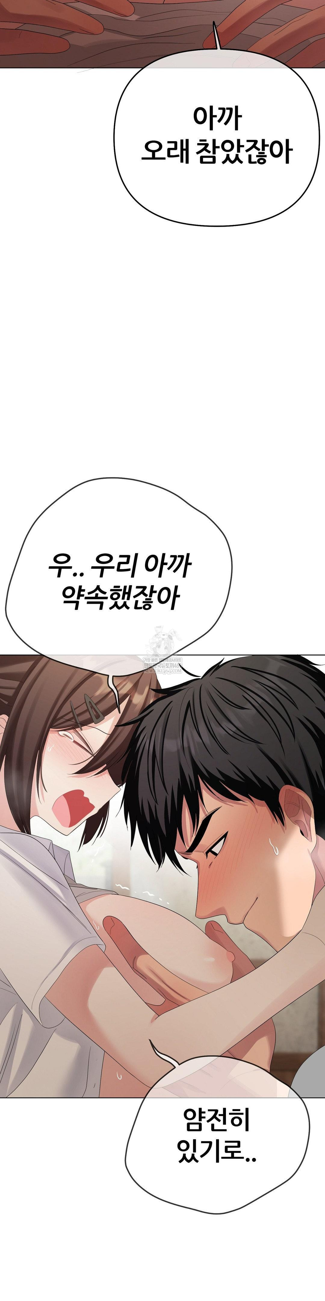 Beast Cub Raw Chapter 22 - Page 20