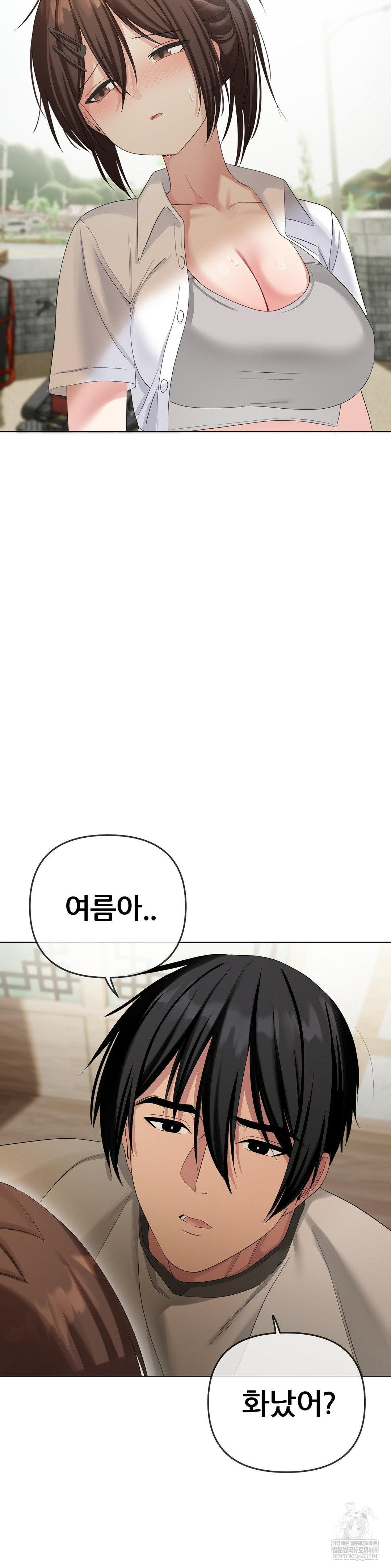 Beast Cub Raw Chapter 22 - Page 3