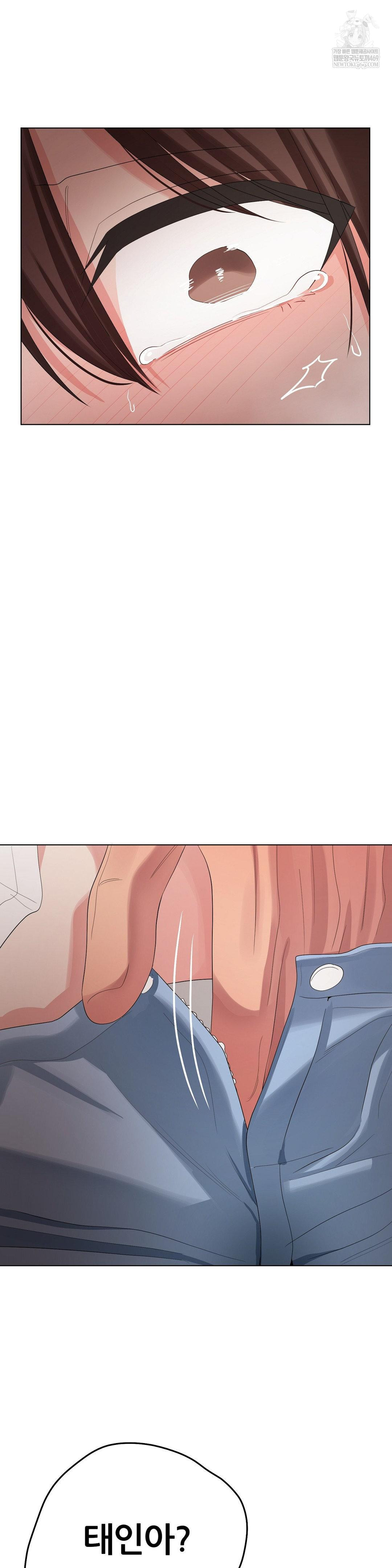 Beast Cub Raw Chapter 22 - Page 33