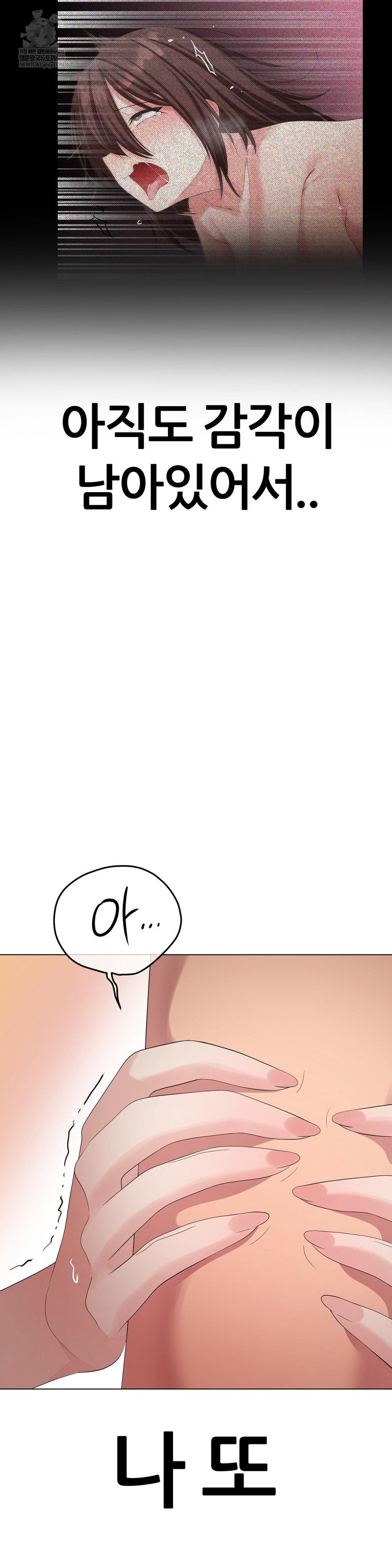 Beast Cub Raw Chapter 22 - Page 40