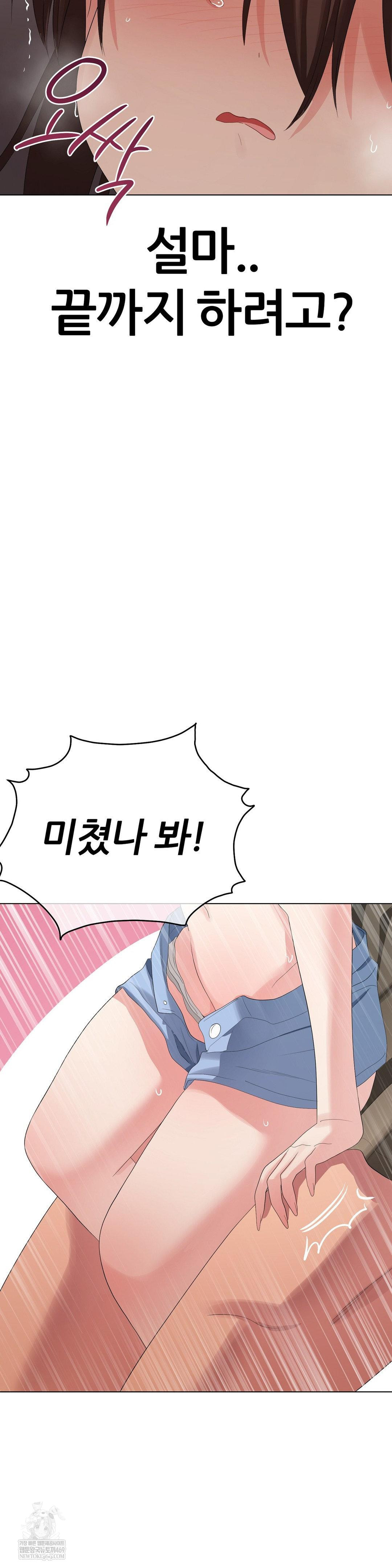 Beast Cub Raw Chapter 22 - Page 46