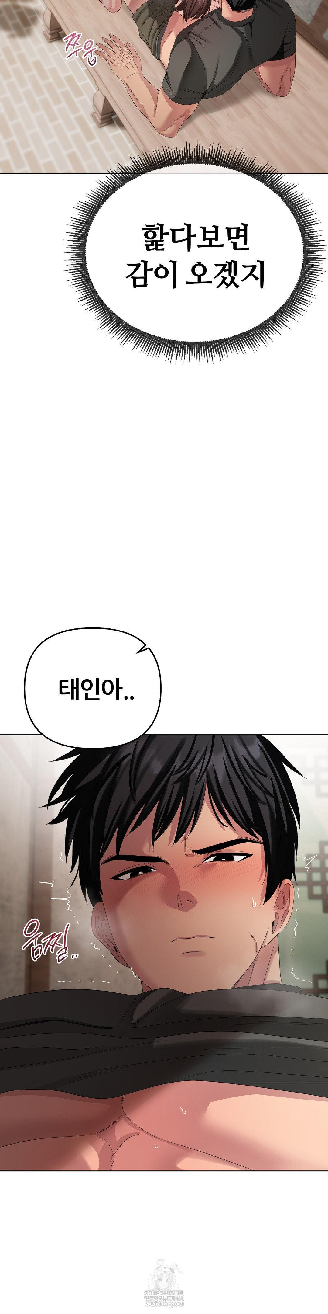 Beast Cub Raw Chapter 23 - Page 15