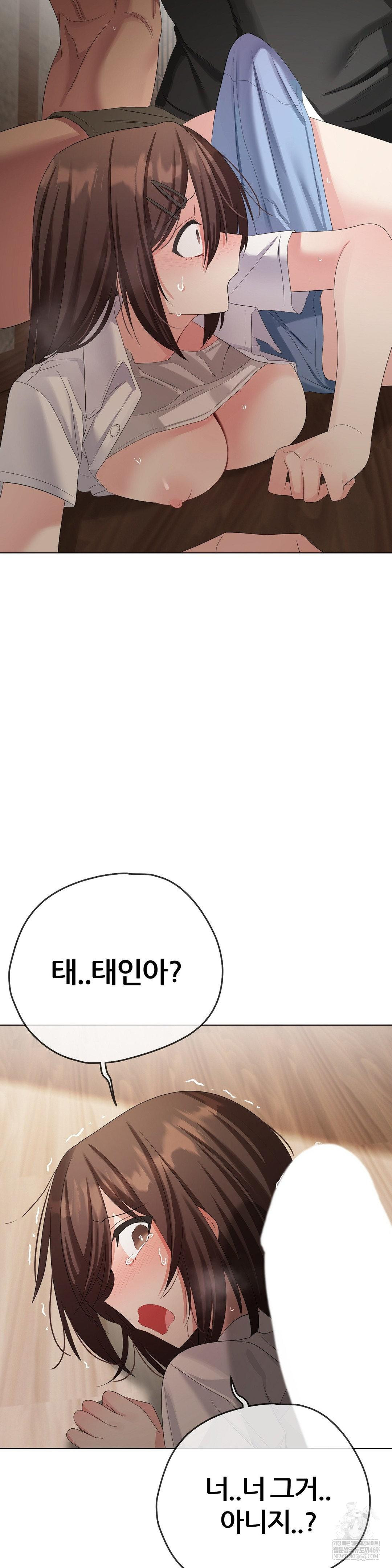 Beast Cub Raw Chapter 23 - Page 2