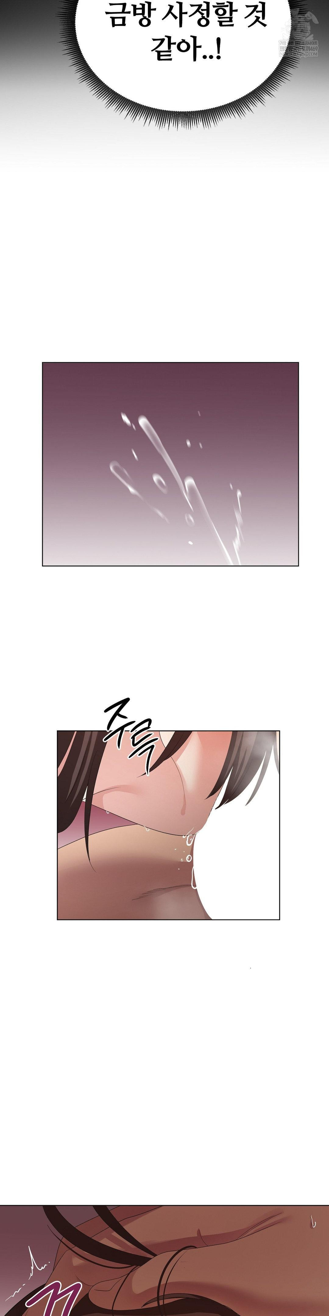 Beast Cub Raw Chapter 23 - Page 28