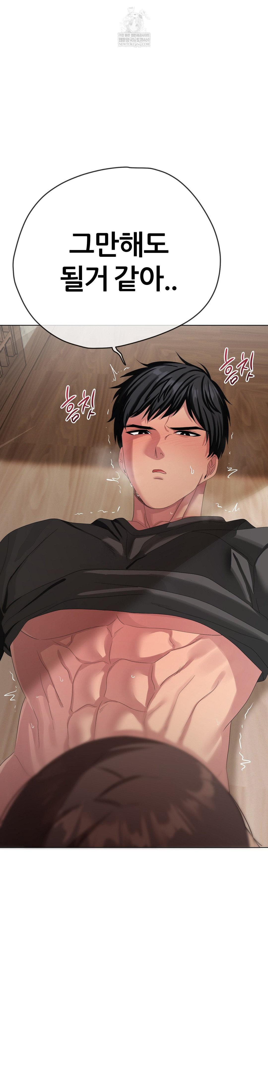 Beast Cub Raw Chapter 23 - Page 31