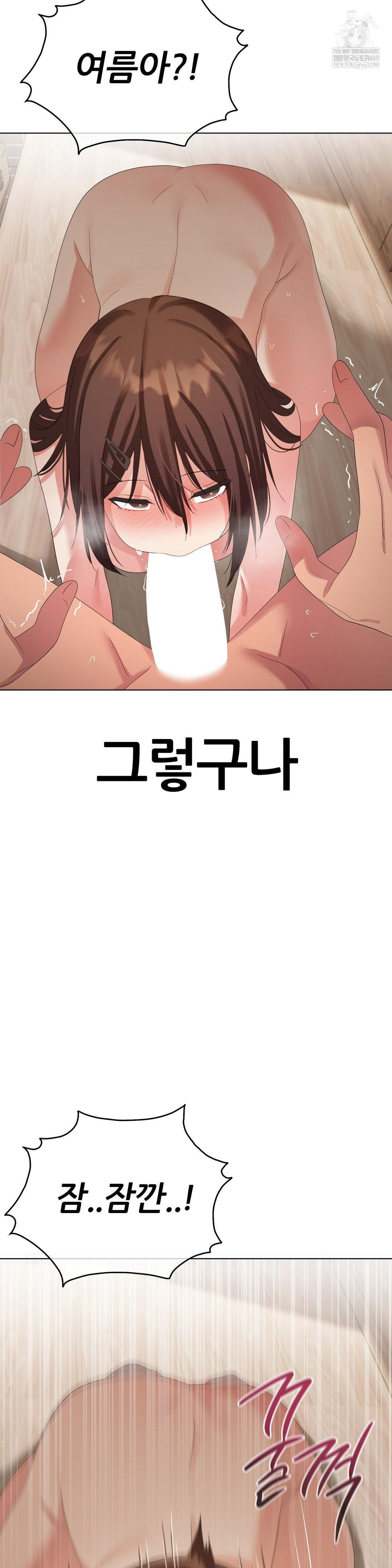 Beast Cub Raw Chapter 23 - Page 35