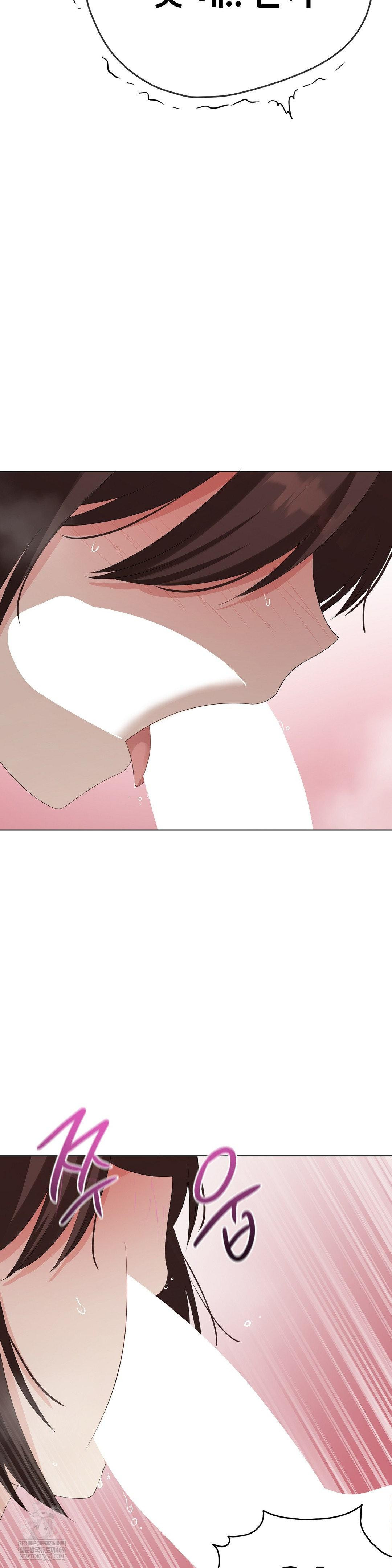 Beast Cub Raw Chapter 23 - Page 47