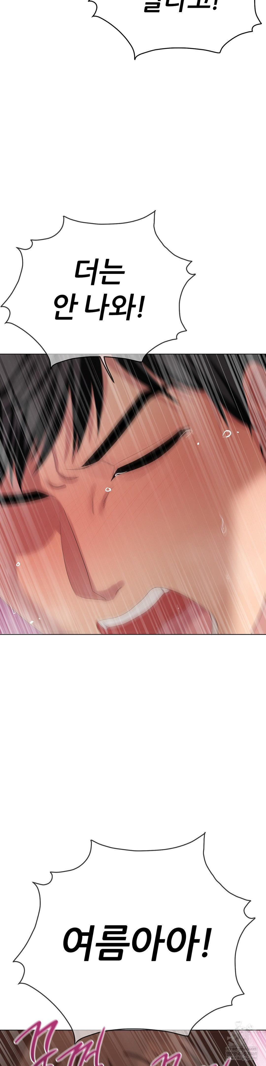 Beast Cub Raw Chapter 23 - Page 49