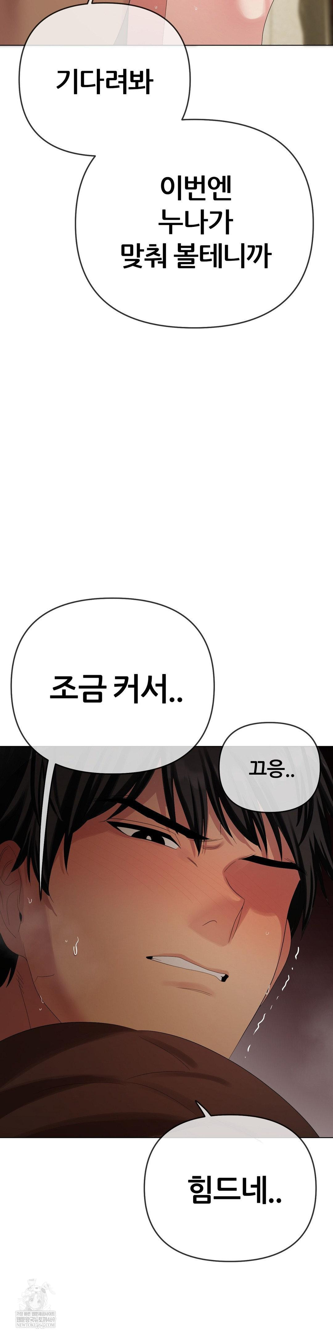 Beast Cub Raw Chapter 24 - Page 11