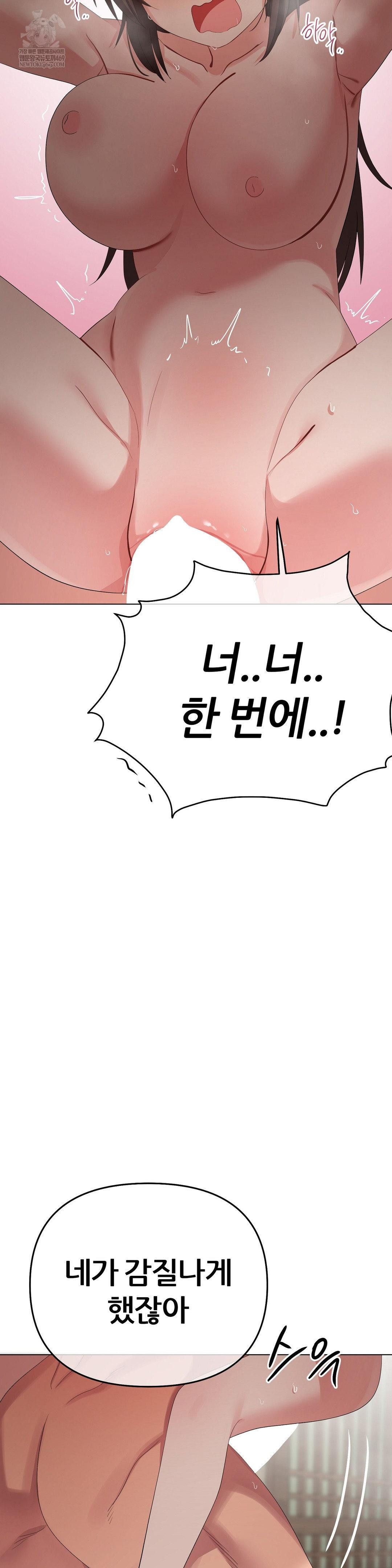 Beast Cub Raw Chapter 24 - Page 14