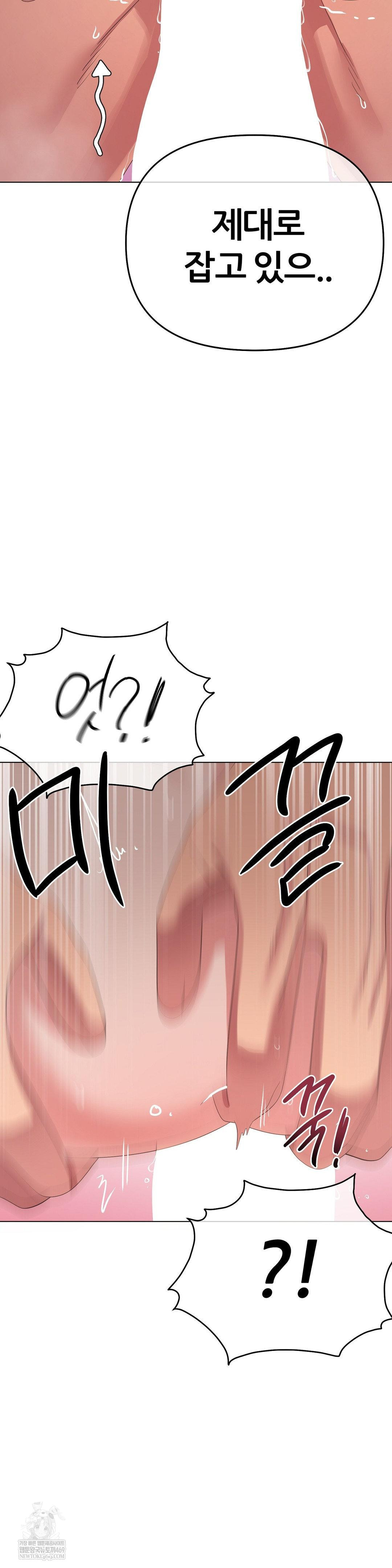 Beast Cub Raw Chapter 24 - Page 19