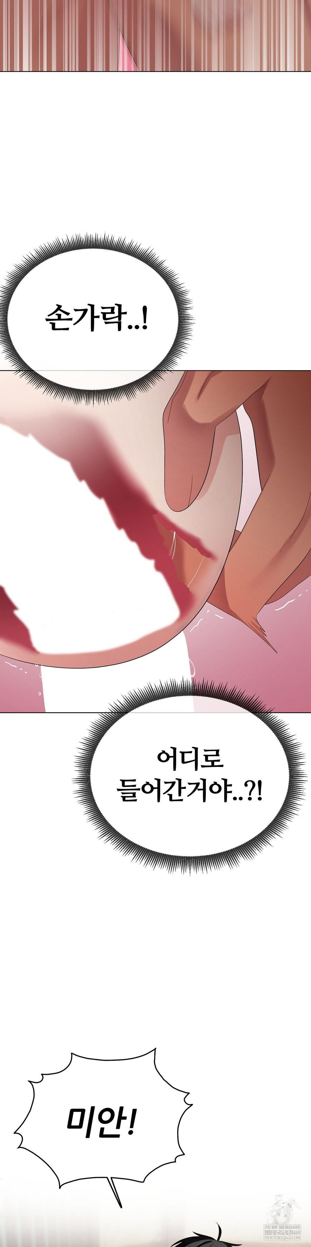 Beast Cub Raw Chapter 24 - Page 21