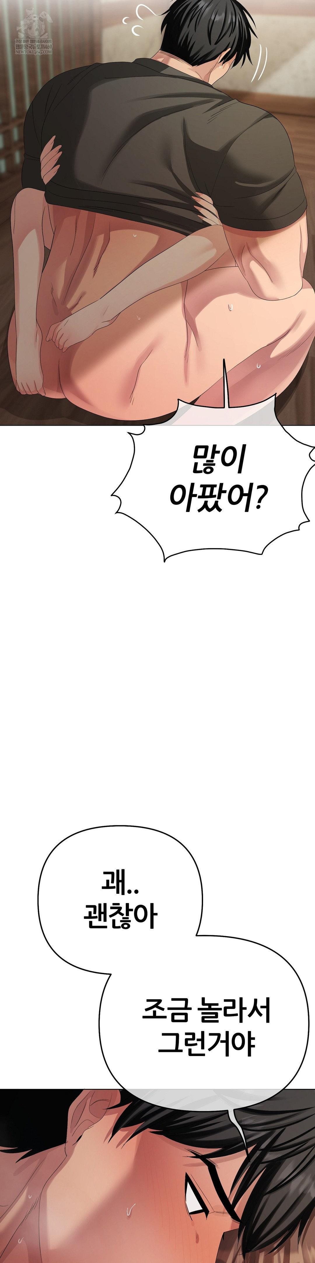 Beast Cub Raw Chapter 24 - Page 22